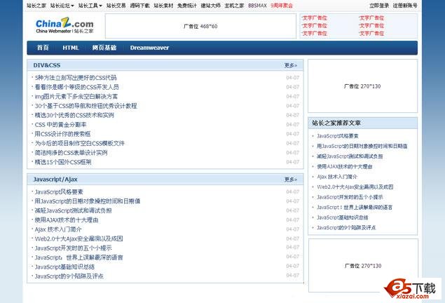 038仿Chinaz 新风格 dedecms模板.jpg